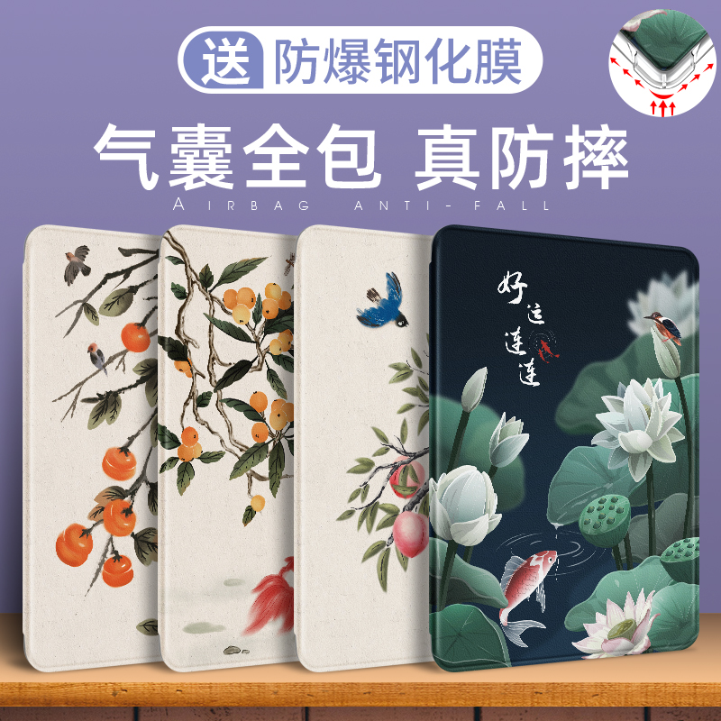 小米平板4保护套防摔全包硅胶