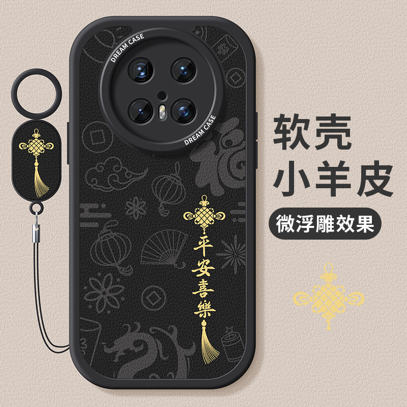 适用华为mate70pro手机壳新款mate60防摔pura70男款50硅胶40全包60rs女art保护套30epro+软壳20por外壳中国结