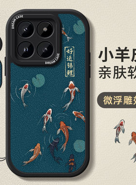 适用小米14手机壳男15防摔MI11青春版全包12硅胶10pro磨砂小羊皮ultra超薄高级13x女新款保护套创意简约国潮