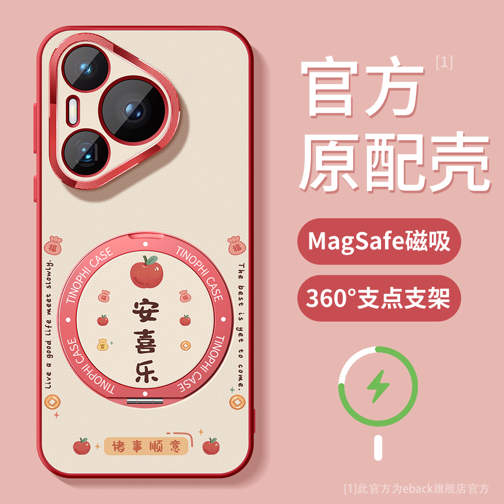 适用华为pura70pro手机壳新款pura80ultra女保护套带支架pura70男防摔磁吸80pro+全包硅胶magsafe软外壳苹安
