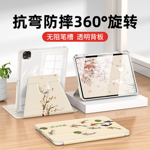 适用ipadair5保护套2022新款 ipad10苹果第9代十平板壳八七防摔mini6全包pro11带笔槽防弯360旋转亚克力4月兔