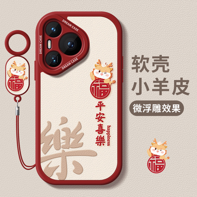 华为pura70手机壳男女防摔新款