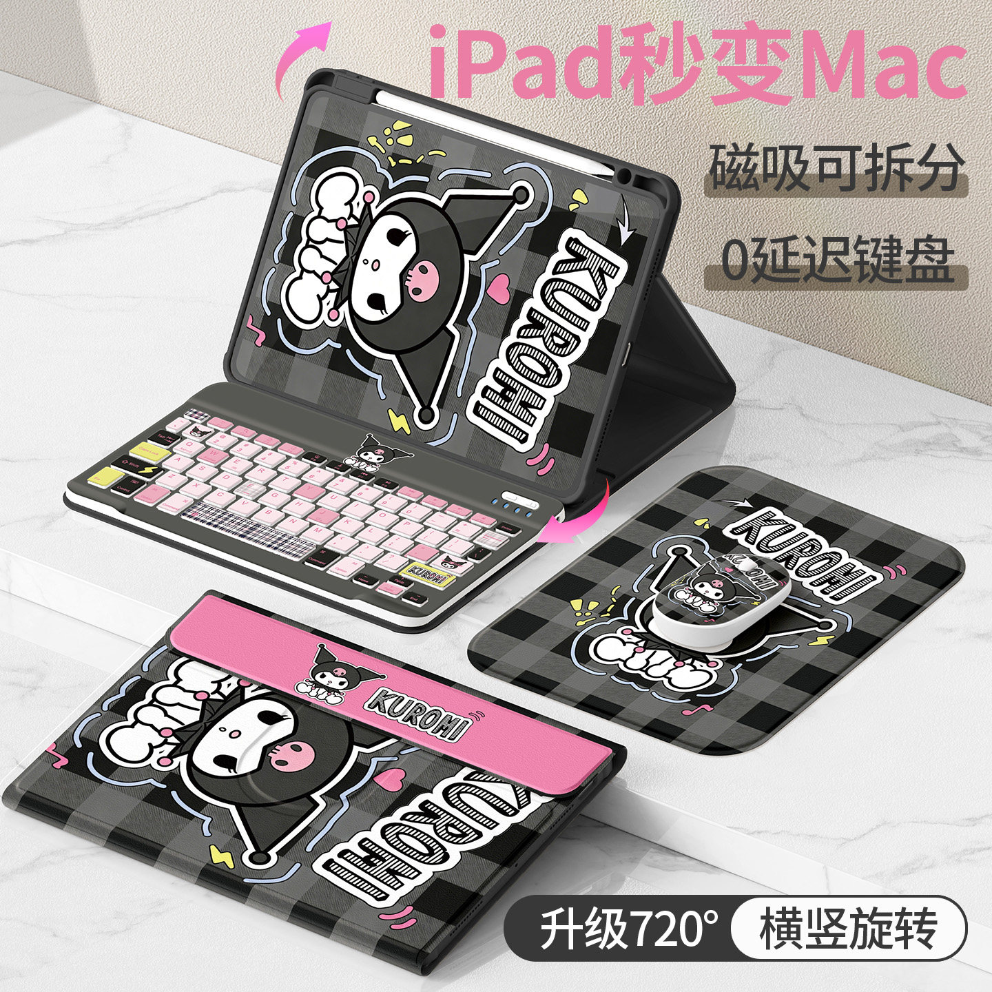 用ipad11保护壳2025新款air7/5/6保护套苹果a16防摔第7/9/8代平板pro2022带笔槽11寸蓝牙触控键盘10.2库洛米