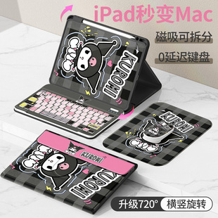 用ipad11保护壳2025新款air7/5/6保护套苹果a16防摔第7/9/8代平板pro2022带笔槽11寸蓝牙触控键盘10.2库洛米