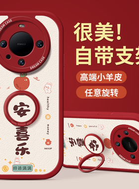 适用华为mate60pro手机壳防摔pura80男硅胶mate70女全包mate50支架mate40e保护套30简约时尚20磨砂软外壳平安