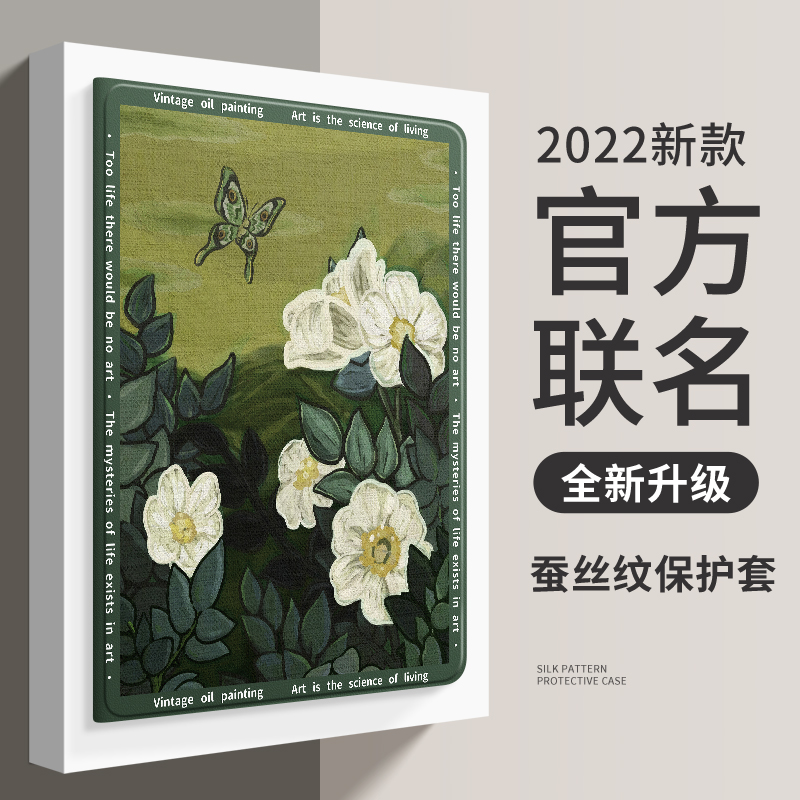 联想小新pad保护套防摔全包硅胶