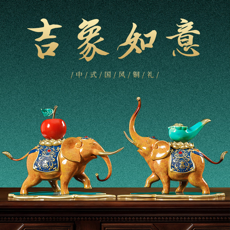吉象如意铜大象摆件一对新中式客厅玄关酒柜装饰品乔迁新居礼品