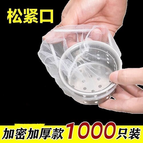 【加密加厚款】厨房水槽过滤网