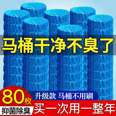 【升级款】蓝泡泡洁厕灵除臭