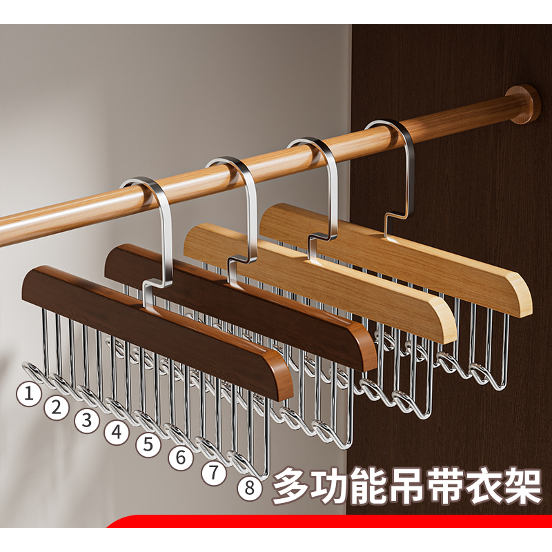 木质吊带衣架多功能内衣背心收纳神器家用宿舍实木挂钩波浪晾衣架