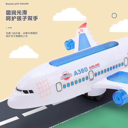 大号万向客机声光可拼装闪光