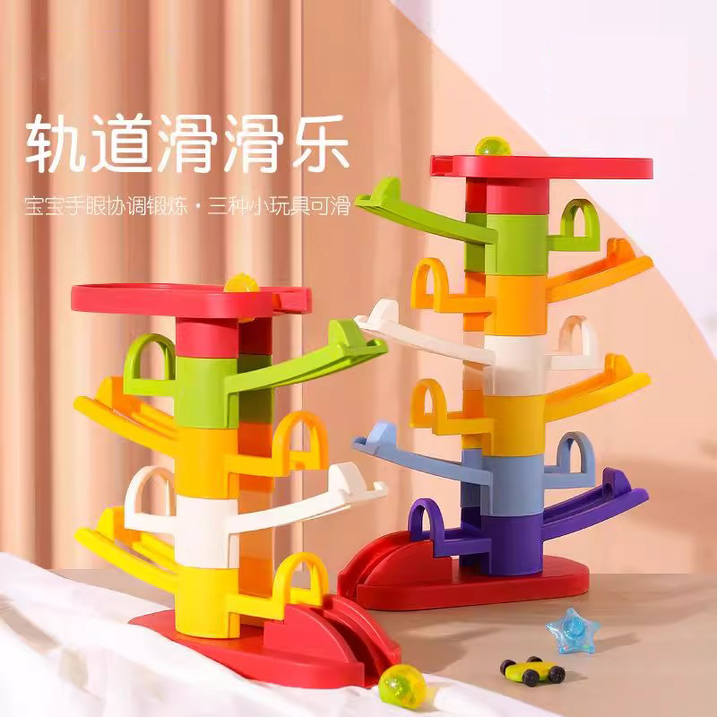 儿童益智玩具轨道车玩具儿童益智滑行车滚珠趣味滚动滑滑乐男女孩