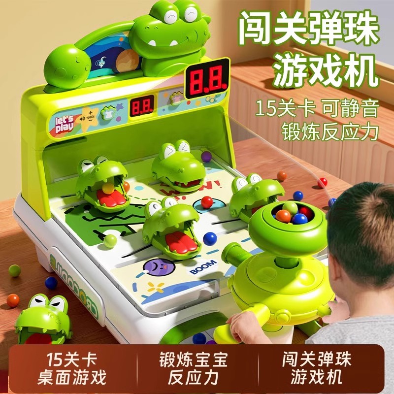儿童打弹珠游戏机闯关男孩益智玩具3到6岁以上男童训练礼品注意力