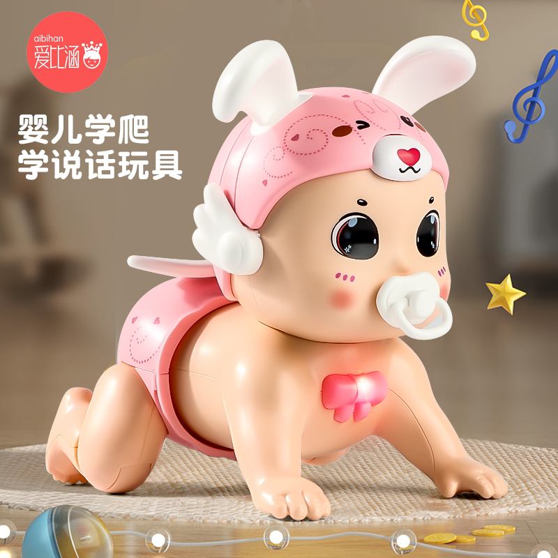 婴儿爬行引导训练婴幼儿早教娃娃宝宝玩具神器不倒翁儿童玩偶学爬 婴儿爬行引导训练婴幼儿早教娃娃宝宝玩具神器不倒翁儿童玩偶学爬