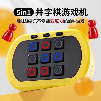 集思3岁以上互动益智井字棋