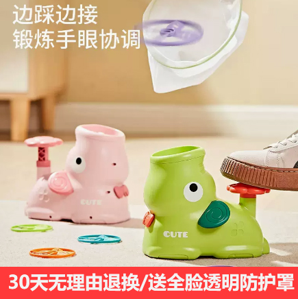 网红脚踩飞碟玩具户外玩具