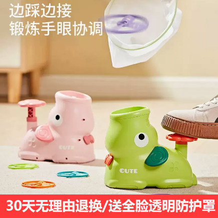网红脚踩飞碟玩具户外玩具