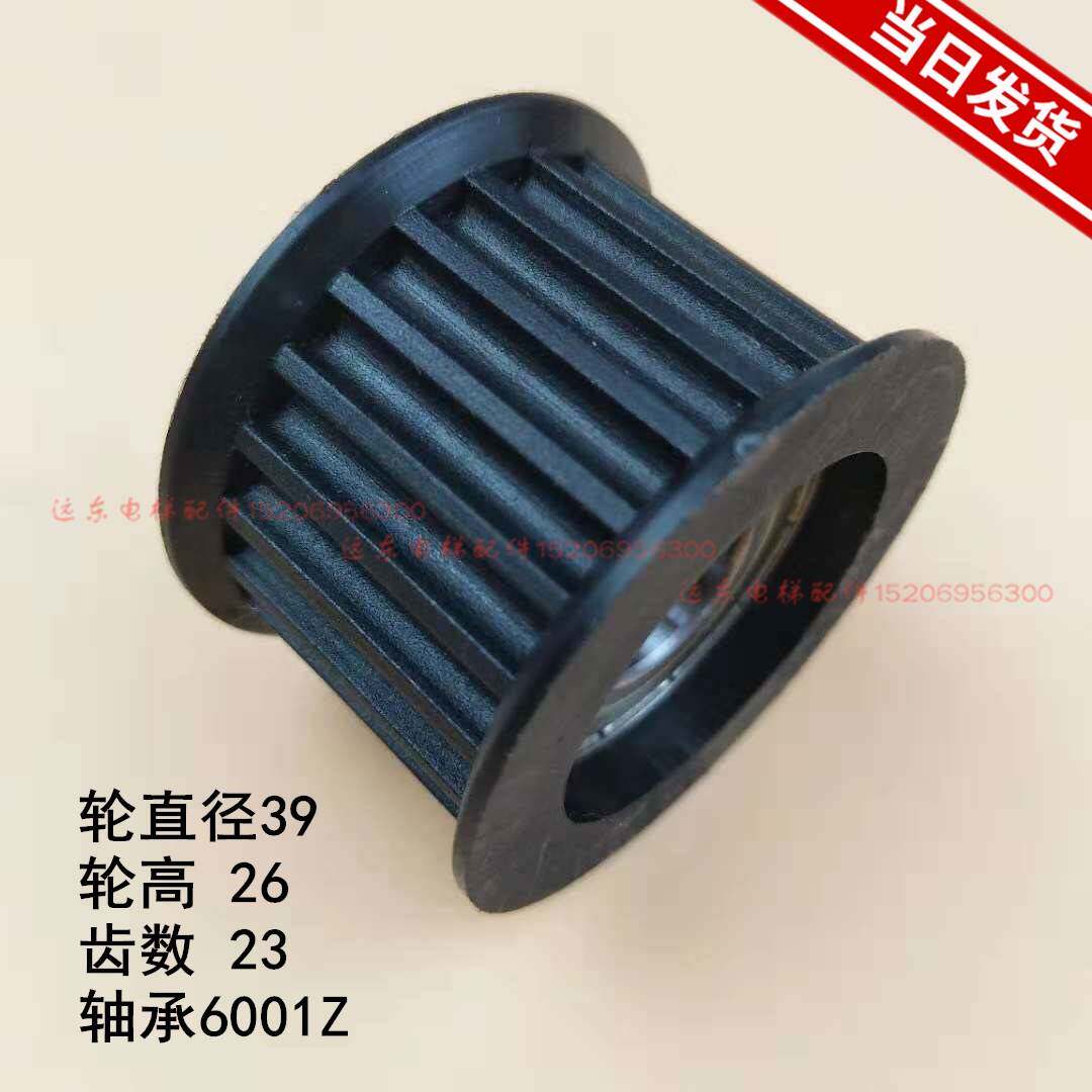 电梯配件 展鹏同步带轮 从动轮 门机皮带轮/皮带传动轮直径40全新