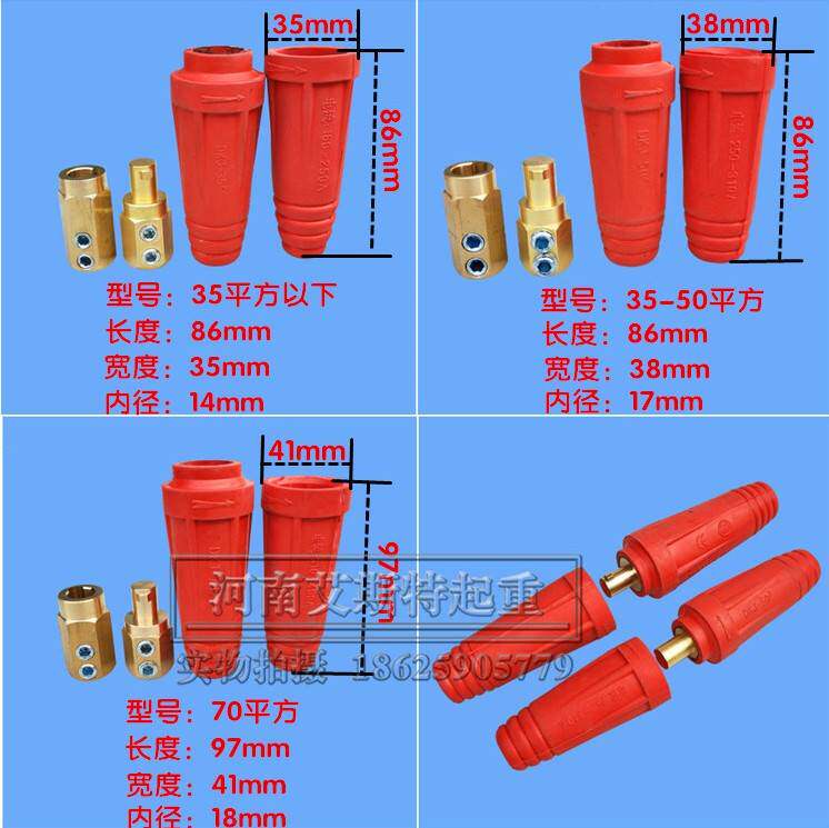 电缆线快速接头 插头电磁吸盘接头 起重电磁铁连接器