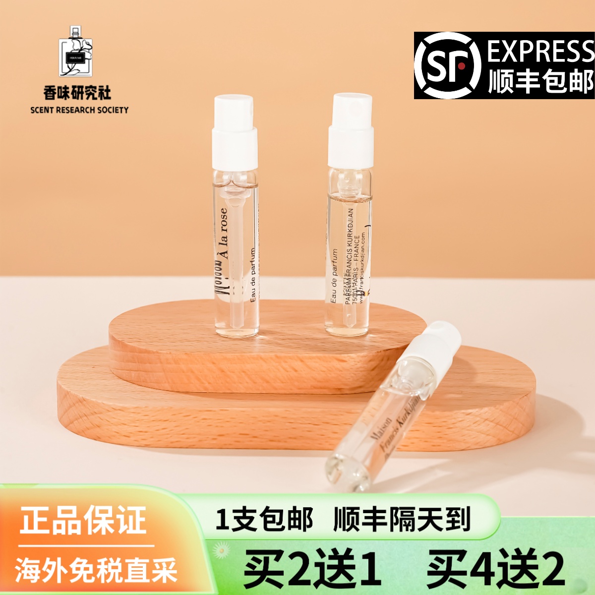 mfk晶红540香精版盛放一支玫瑰无尽之水丝缎乌木巴黎夜色香水小样