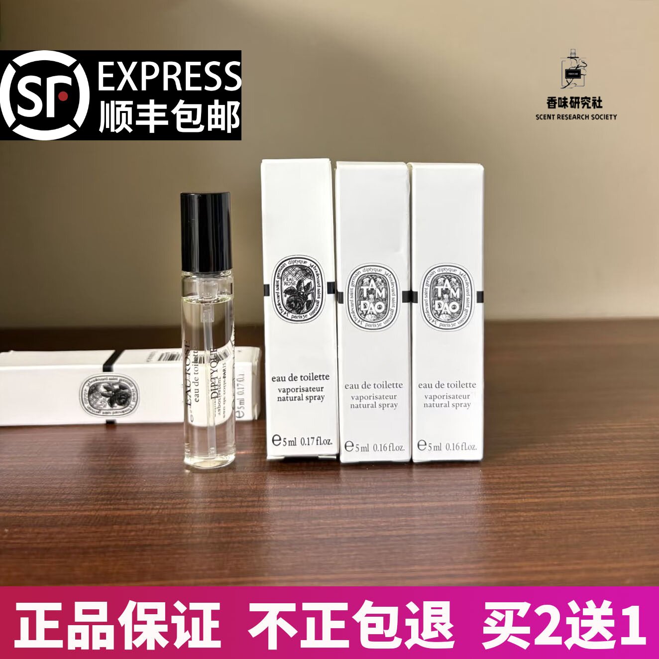 Diptyque蒂普提克奥费恩感官之水檀道玫瑰肌肤之花杜桑香水小样