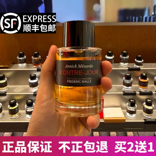 馥马尔溯光浓缩苦橙一轮玫瑰狂野麝香贵妇肖像漫步间紫丁香水小样