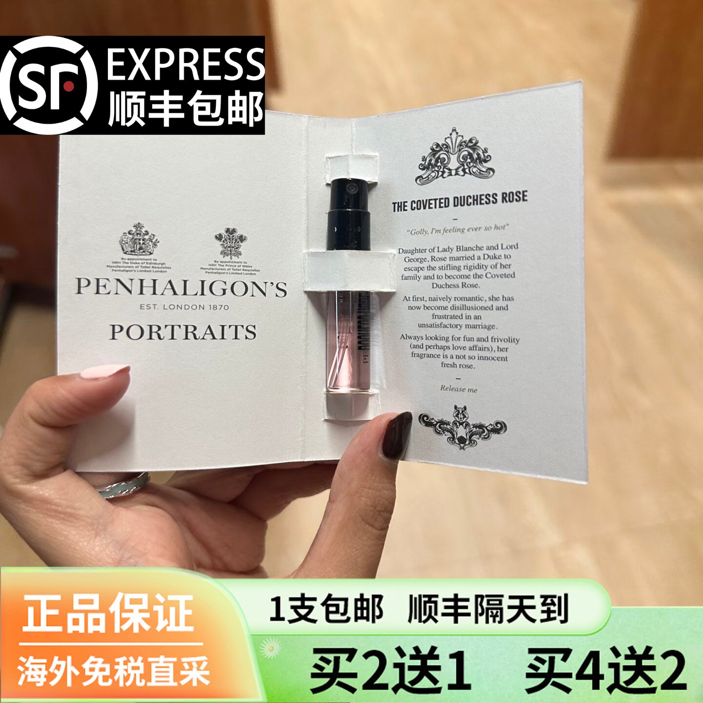 潘海利根狐狸月亮女神琴酒杜松伊丽莎白玫瑰布伦海姆花束香水小样
