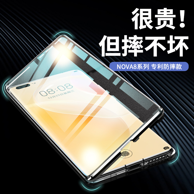 适用于华为nova8pro手机壳nova8防摔保护壳8se全包双面玻璃保护套