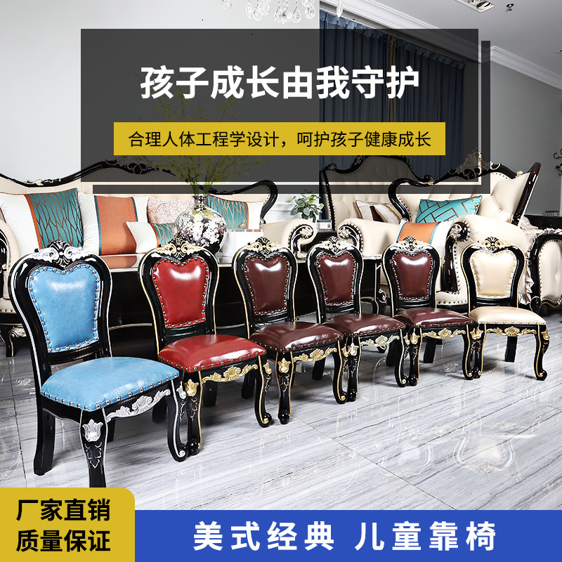 美式儿童椅仿实木欧式小椅子沙发凳靠背矮凳复古欧式换鞋凳茶几凳