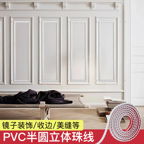 软线条改造镜子边框装饰条自粘