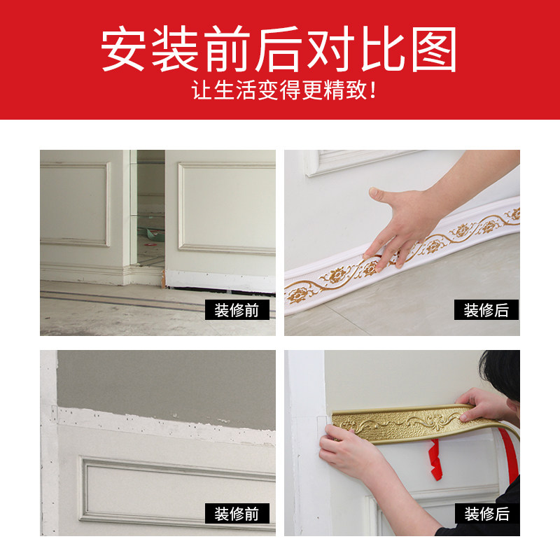 自粘背景墙边框装饰线踢脚线pvc石膏线条墙纸边条镜框装饰条边框,基础建材,相框线条,淘宝优惠券,粉丝福利购,淘宝优惠卷