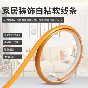 欧式pvc装饰软线条自粘式线条吊顶线镜子封边电视背景墙边框包边