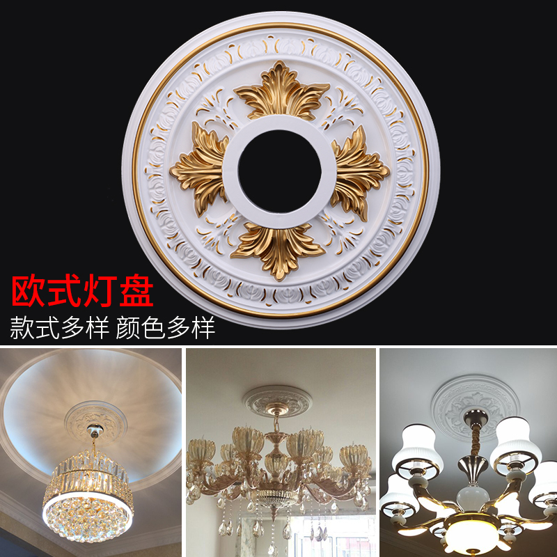 欧式灯盘吊顶灯池装饰材料天花板造型仿石膏线圆形雕花灯座遮瑕疵