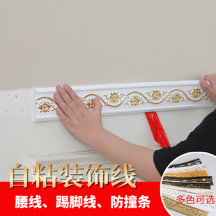 自粘背景墙边框装 饰条边框 饰线踢脚线pvc石膏线条墙纸边条镜框装
