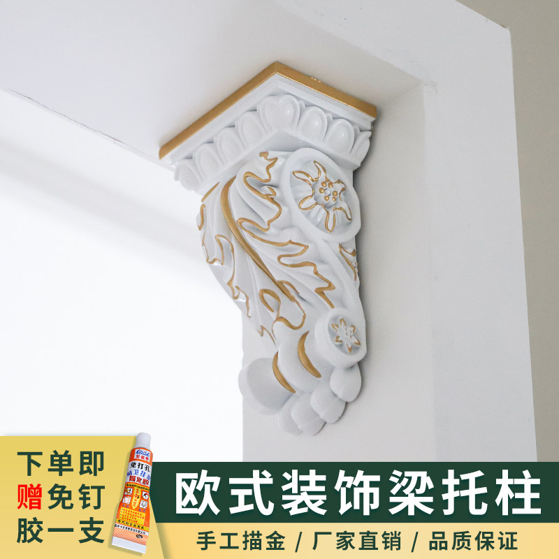 东阳木雕欧式门洞垭口梁托仿罗马柱柱头雕花牛腿中式