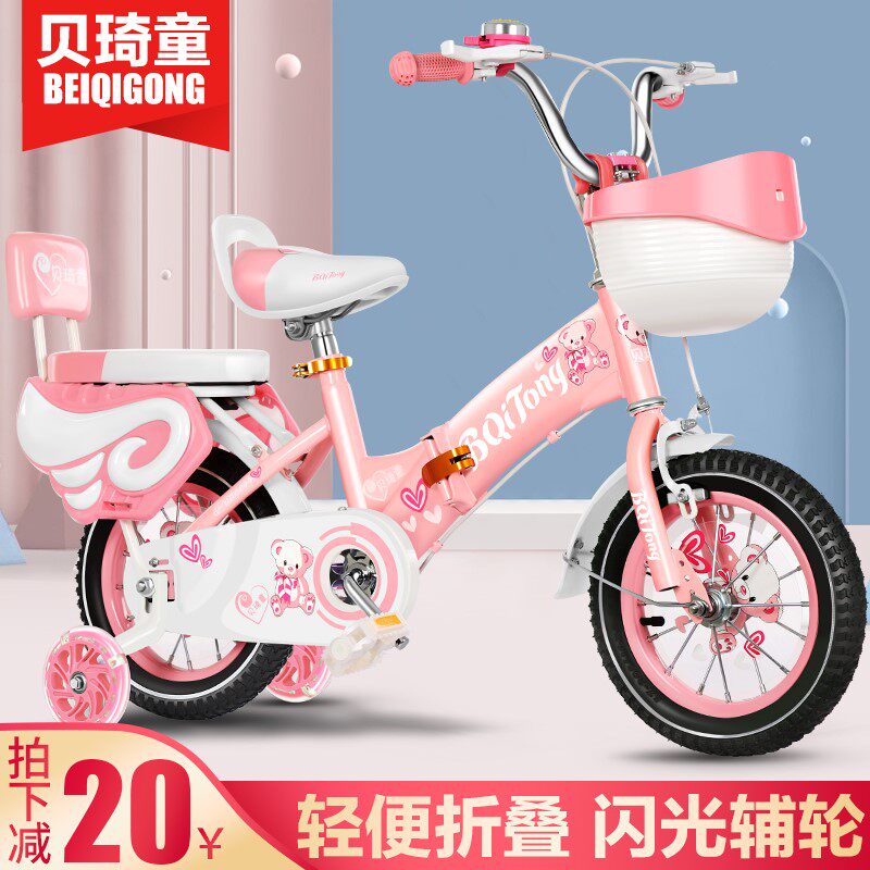贝琦童儿童自行车2-3-4-6-7-8-9岁女孩小孩脚踏车16-18寸宝宝童车|ruв категории игрушка/коляска/головоломка/блоки/модель, коляска/детей на роликах, велосипед - от Buy2taobao.com для оказания профессиональной услуги покупки агента Taobao