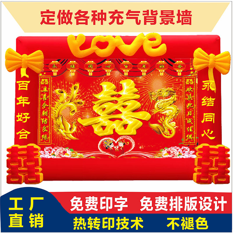 新款充气喷绘背景墙婚庆拱门结婚背景墙 婚礼拱门彩虹门气模
