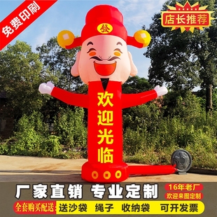 充气财神招手气模人卡通人招手小丑气模舞星摇摆开业庆典活动定制