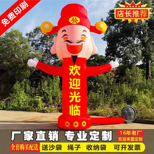 财神卡通人小丑舞星加油定制气模