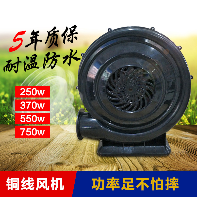 拱门风机 气模风机 彩虹门风机 拱门鼓风机 铁壳铜线风机550w370w
