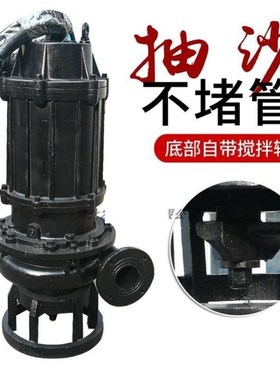 泥沙11akw15kw22kw30kw45kwZJQ潜水抽沙泵船用耐磨抽细石子清淤