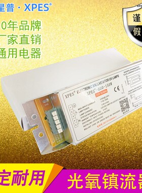 00-150W紫外灯整流器 XR2-800-150W镇流器 PH2-800-150WZ-适用