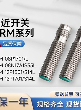 全新接近开关  BES My08MI-PSC15B-S49G