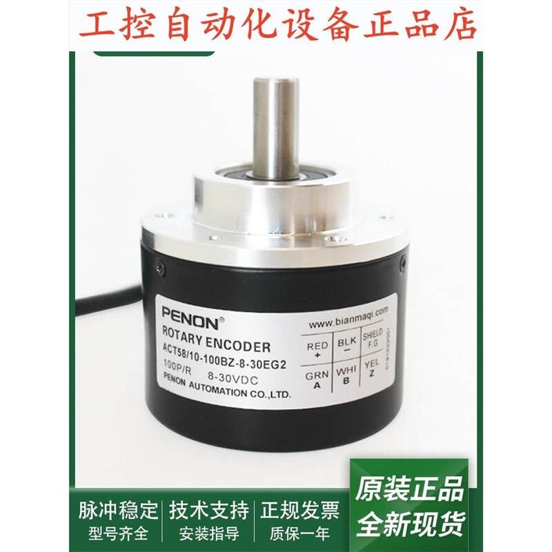 ACT58/10-100BZ-8-0E2全新ACT58/G10-1024BZ-8-0E2编码器.
