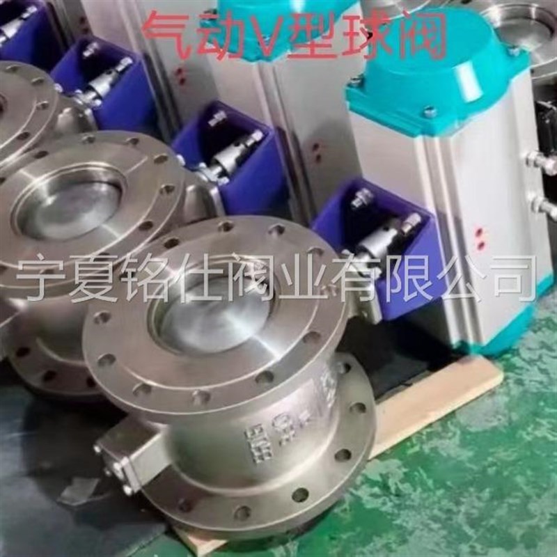 QV647H-16P Vo型调节法兰球阀QV647W-10/16/25/40P