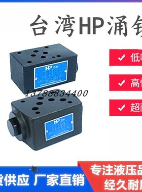 新款HP涌镇MRF/MPR/MCS-03A/B/P-K-1/2/3-20单向节T流阀MTC/MP现