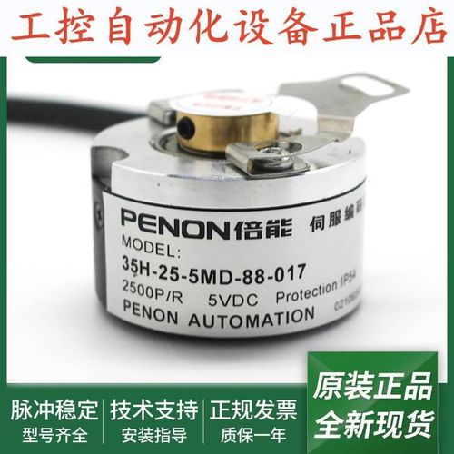 全新5H-25-5MD-88-017u光电旋转5H-25-5MD-88-050安装指导编码器