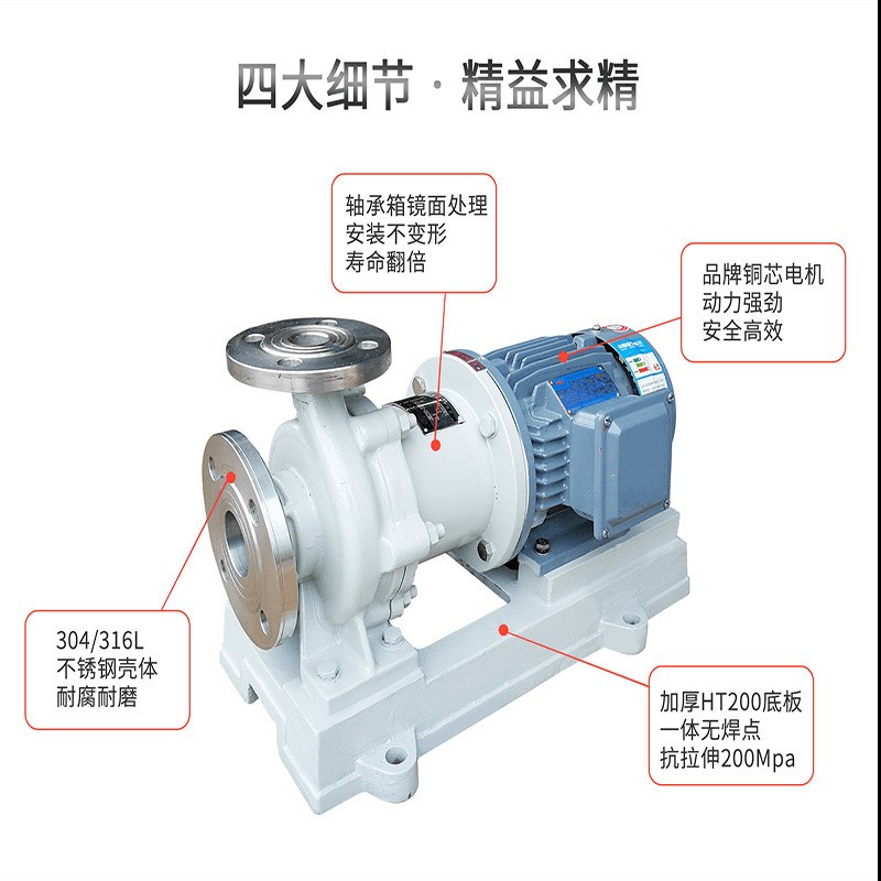 江南JMC32-2j0-125不锈钢304/316磁力驱动泵 防腐蚀污水泵 烧碱泵