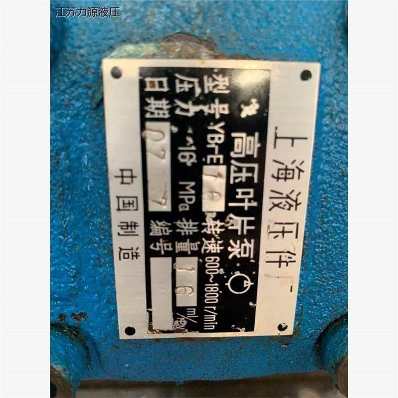 上海液压 YB-E1Q6高压叶片泵,标准件/零部件/工业耗材,液压泵,淘宝优惠券,粉丝福利购,淘宝优惠卷