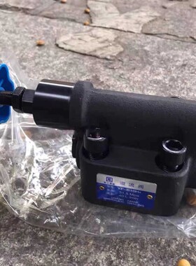 长江液压溢流阀YF-B10H4 H1z H2 H3手动调压阀板式溢流阀原厂品质